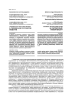Гендерные трансформации в современном российском обществе
