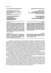 Глобальное давление как результат информационного доминирования