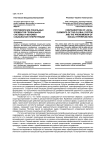 Противоречие локальных элементов глобальной системы и феномен социальной гиперфункции
