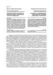 Влияние профессионального образования на социальную структуру общества