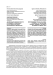 Активизация экокультурного потенциала содержания естественно-научного образования гуманитария