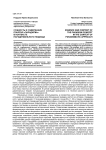 Сущность и содержание понятия «парадигма» в контексте парадигмального подхода