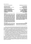 Сравнительный анализ особенностей двигательного развития детей раннего возраста с нормальным и задержанным речевым развитием