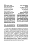 Эффективность тренинга коммуникативной компетентности курсантов морских университетов