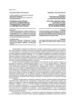 Политико-культурные факторы формирования гражданского общества в современной России