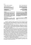 Онтологические основания современной правовой культуры