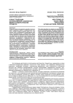 Новые тенденции использования социальных медиа в избирательном процессе