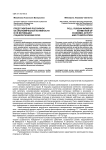 Представления россиянок об экономической активности и ее мотивации: социологический срез
