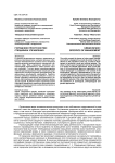 Городское пространство: специфика управления