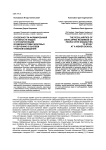 Особенности формирования готовности людей с ограниченными возможностями здоровья к обучению в высшем учебном заведении