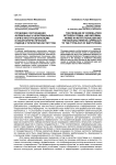 Проблема соотношения формальных и неформальных норм в институционализме и бихарактеристический подход к типологии институтов