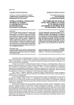 Формы и уровень социальной активности граждан в современной России (по результатам вторичного анализа)