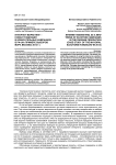 Интернет-маркетинг - новая тенденция в избирательных кампаниях в РФ (на примере выборов мэра Москвы 2013 г.)