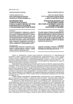 Взаимодействие правоохранительных и иных государственных органов в деятельности по борьбе с незаконным оборотом оружия