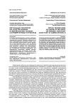 Виртуальные технологии как средство влияния на мировоззрение человека (на примере игровых устройств)