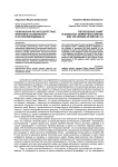 Религиозная песня в Дагестане: жанровые особенности и истоки мелодизма