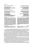 Инновационная восприимчивость и сопротивление инновациям: социологический взгляд