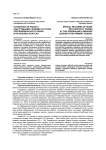 Особенности работы над трудными словами на уроке азербайджанского языка в начальных классах