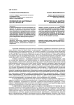 Рефлексия как адаптивный ресурс личности
