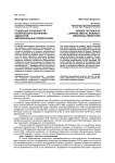Гендерные особенности психического выгорания адвокатов: эмоциональные предпосылки