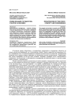 Приватизация государства: понятие и феномен