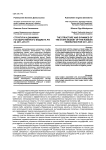 Структура и динамика государственного бюджета РФ за 2011-2014 гг.