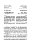 Реформы местного самоуправления 1860-1870-х гг. и трансформация городов Южного Урала