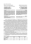Проблема русской национальной школы в Польше в 1920-е гг.