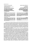 Женщины-военнослужащие (1941-1945 гг.) как объект исторического анализа: методологические подходы исследования