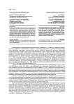 Ценностные парадигмы коммуникации в обществе риска