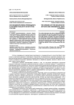 Истоки декоративно-прикладного и орнаментального искусства России