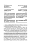 Культурный ландшафт и нравственно-экологические проблемы развития территорий