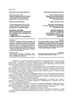 Влияние системы дистанционного обучения на физическую активность студентов с девиантной установкой