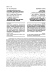 Язык школьного учебника: проблема понимания учащимся-инофоном учебного текста, терминологической лексики, формулировок заданий