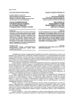 Этапы формирования управленческих команд на государственной гражданской службе России