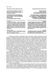 Психологическая помощь как основа трансформации личности в ситуации горя утраты