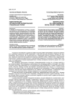 Идентификация как механизм формирования социальных ролей