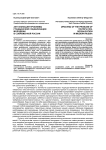 Актуализация проблемы гражданской социализации молодежи в современной России