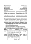 Глобальные экологические проблемы современности: тенденции