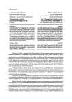 Технологии успеха: выборы президента РФ в 2004 г