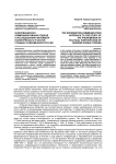 Информационно-коммуникативный подход к исследованию феномена политического участия граждан современной России