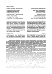 Эшкаконский и Терезинский могильники эпохи финальной бронзы и начала раннего железа