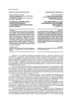 Городской средний класс: профессиональный и экономический показатели образа жизни