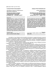 Происшествия в уездах Тобольской губернии в конце 1911 - начале 1912 гг.