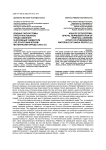 Водные экосистемы: пространственные представления и духовный универсум (по этнографическим материалам народа Саха)