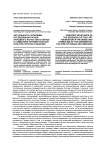 Актуальность проблемы исследования основ народного искусства в образе и символике орнаментальной культуры России и Абхазии