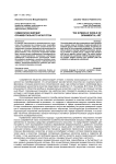 Символический мир орнаментального искусства