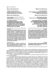 Организационно-экономический механизм оптимизации привлечения трудовых ресурсов в регионы дальнего востока на примере Курильских островов