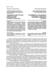 Требования к компетенциям университетских преподавателей в разных странах мира