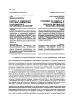 К вопросу о возможности сочетания традиционных и инновационных образовательных парадигм